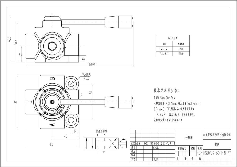 HSDV34 Manuaalinen 1 jakaja Virtauksenjakaventtiili drawing image