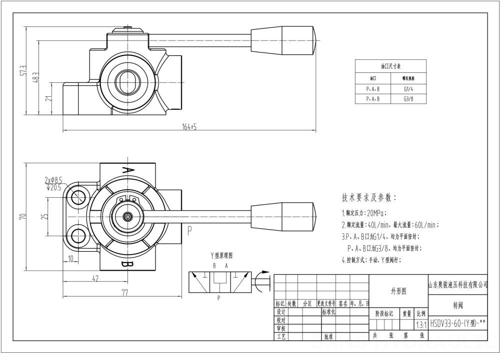 HSDV33 Manuaalinen 1 jakaja Virtauksenjakaventtiili drawing image