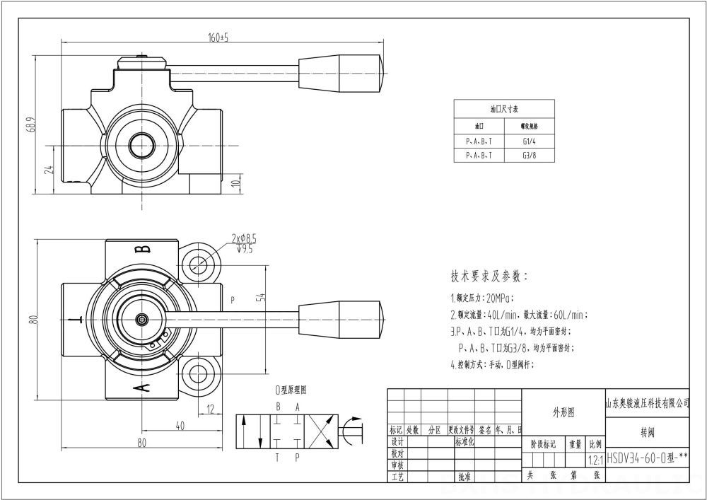 HSDV34 Manuaalinen 1 jakaja Virtauksenjakaventtiili drawing image
