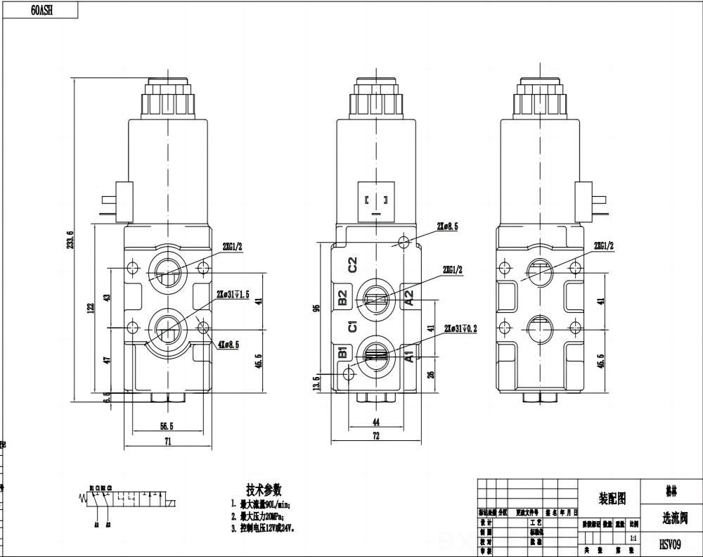 HSV09 Solenoidi 1 jakaja Virtauksenjakaventtiili drawing image