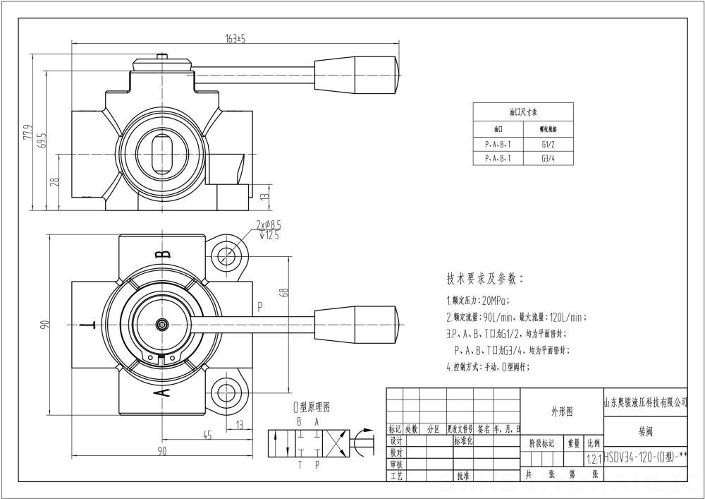 HSDV34 Manuaalinen 1 jakaja Virtauksenjakaventtiili drawing image