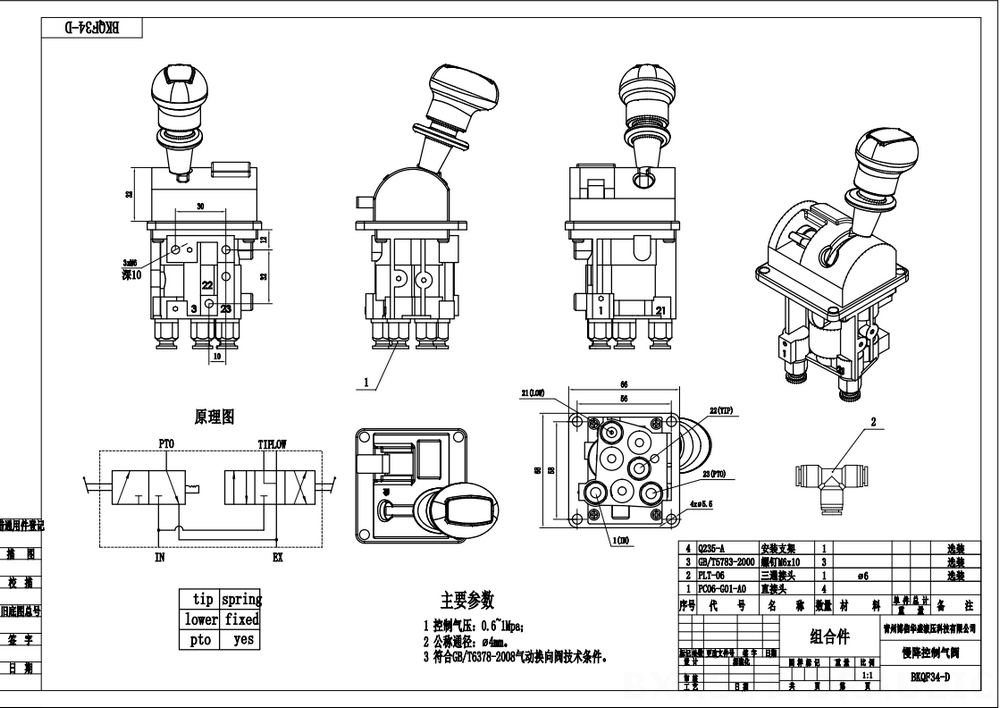 BKQF34-B Manuaalinen 1 jakaja Pneumatiikkaventtiili drawing image