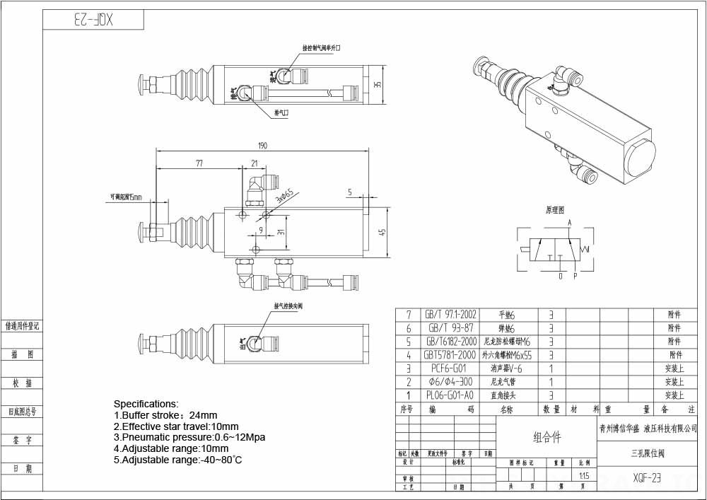 XQF-23 Pneumattinen 1 jakaja Monoblokki suuntaventtiili drawing image