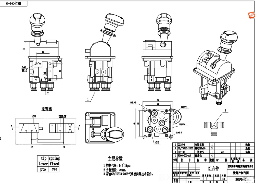 BKQF34-D Pneumattinen 1 jakaja Pneumatiikkaventtiili drawing image