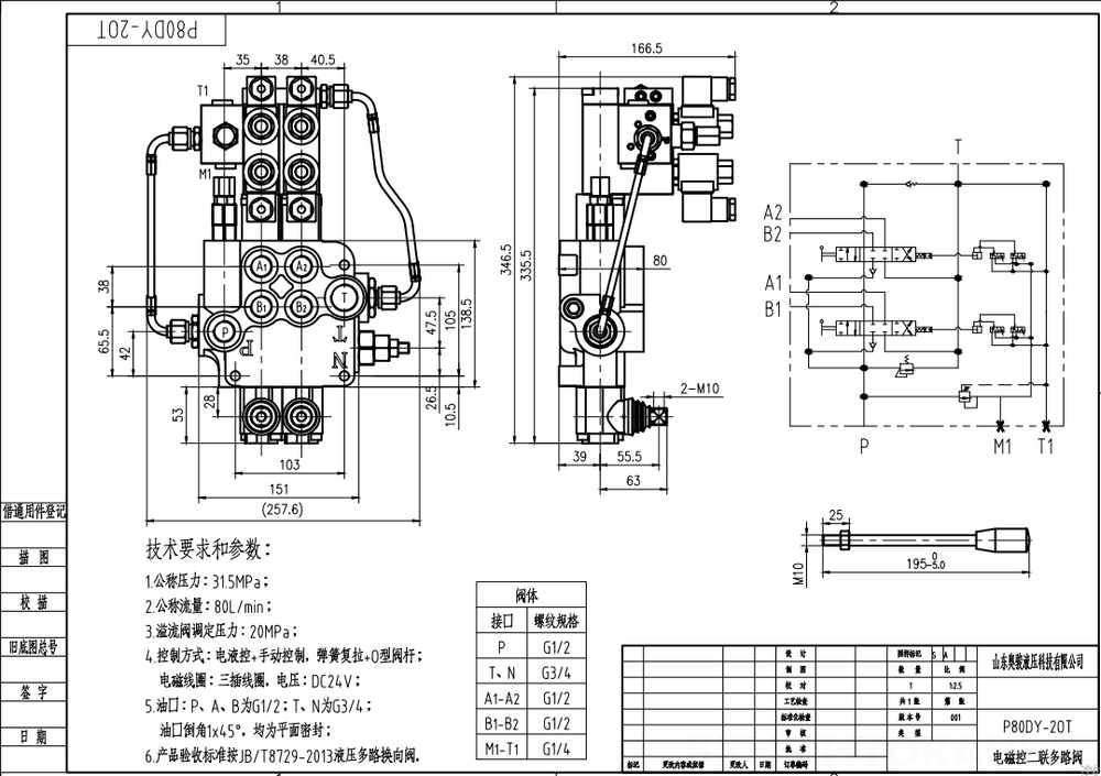 P80 Elektrohydraulinen 2 jakajaa Monoblokki suuntaventtiili drawing image