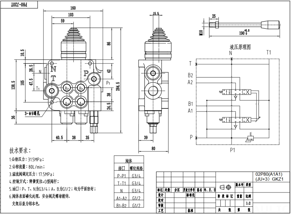 P80-G12-G34 Ohjaussauva ja manuaalinen 2 jakajaa Monoblokki suuntaventtiili drawing image