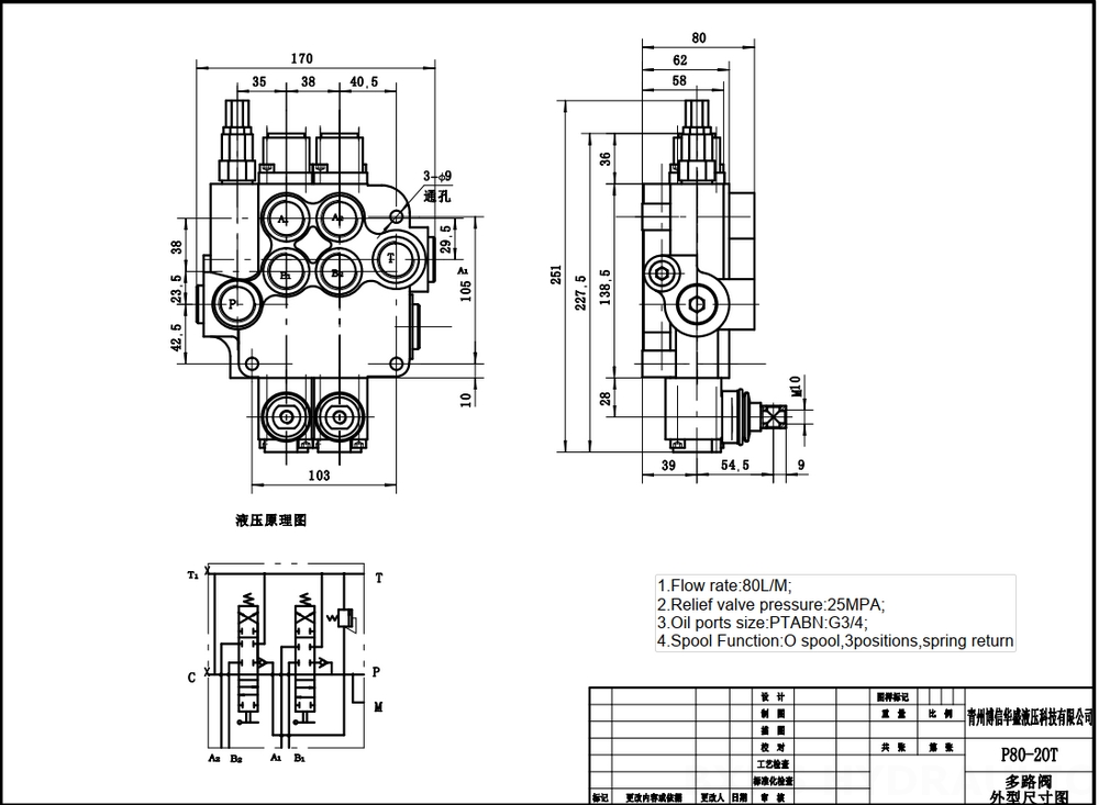 P80-G34-2OT Manuaalinen 2 jakajaa Monoblokki suuntaventtiili drawing image