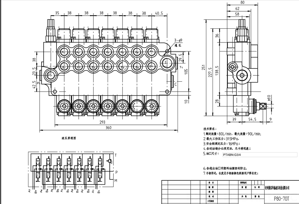 P80-G34-7OT Manuaalinen 7 jakajaa Monoblokki suuntaventtiili drawing image