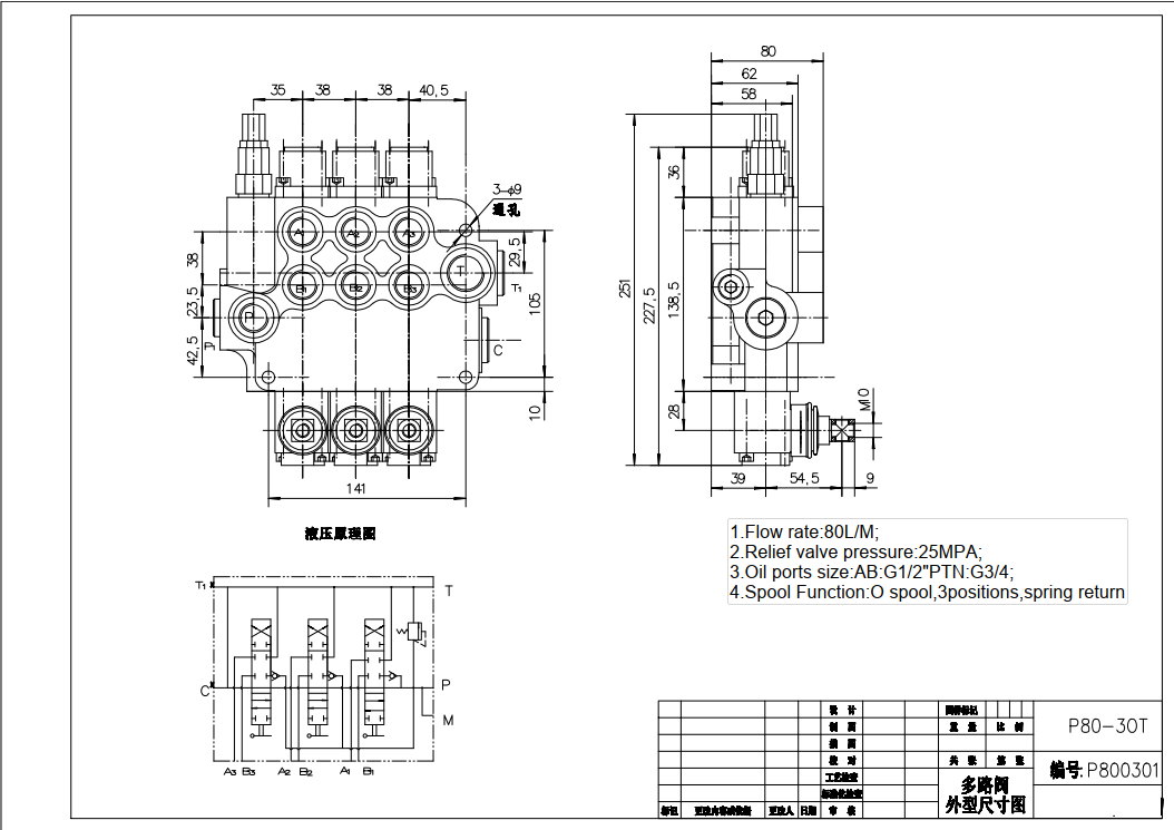 P80-G34-G12-3OT Manuaalinen 3 jakajaa Monoblokki suuntaventtiili drawing image