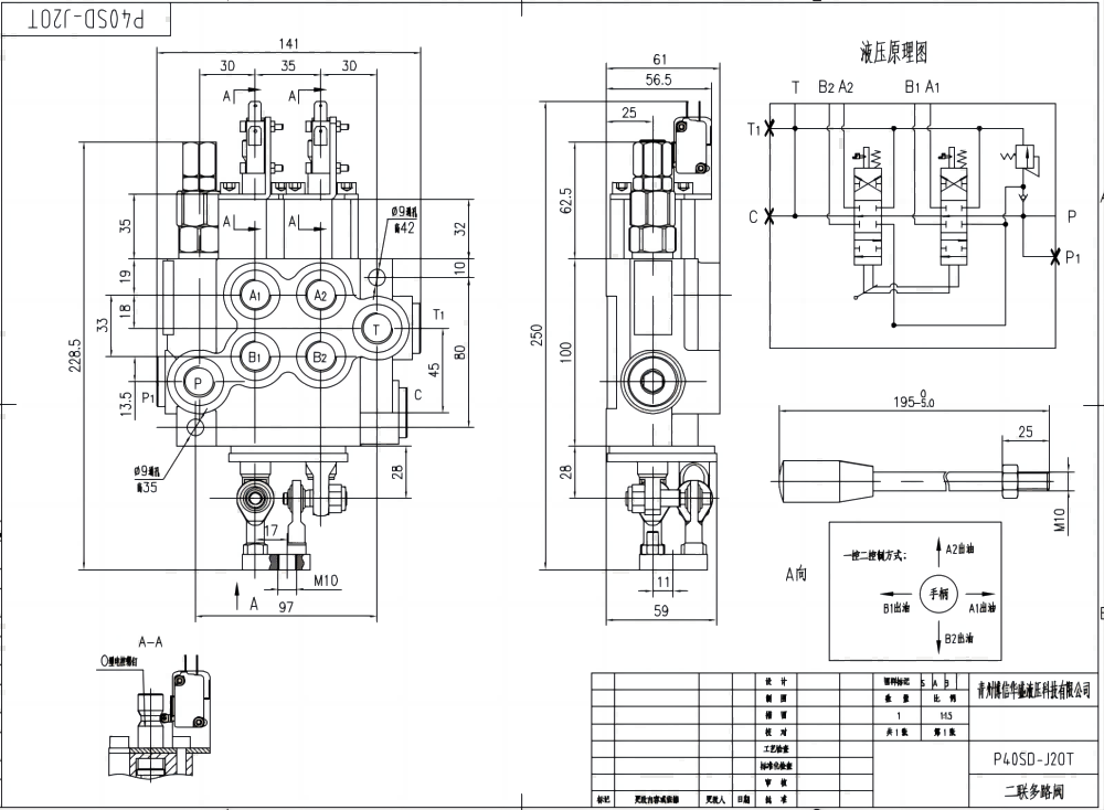 P40 Micro Switch Ohjaussauva 2 jakajaa Monoblokki suuntaventtiili drawing image