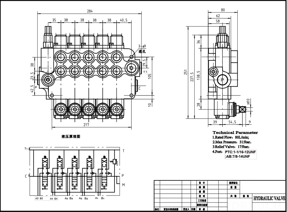 P80-U116-U78-OT Manuaalinen 5 jakajaa Monoblokki suuntaventtiili drawing image