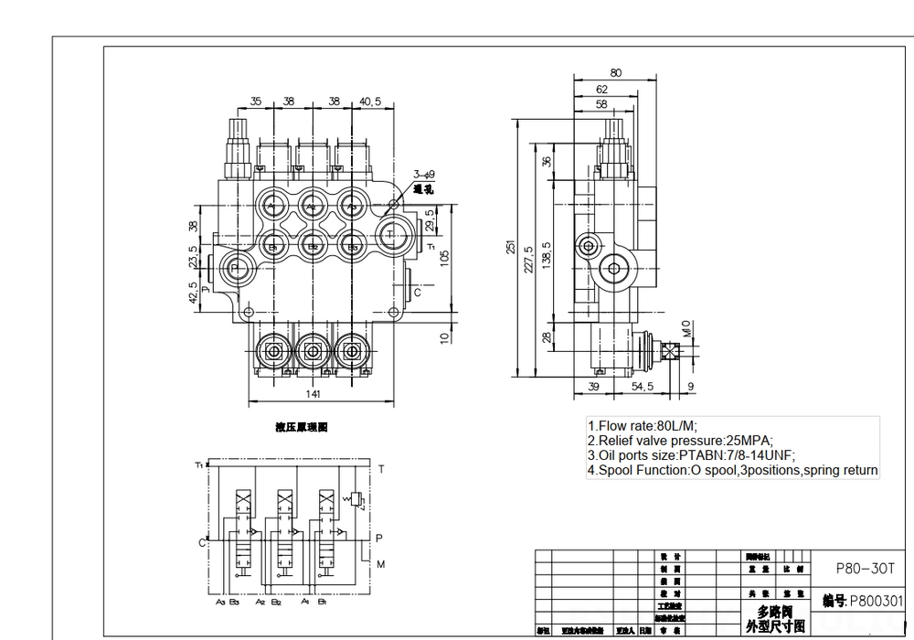 P80-U78-3OT Manuaalinen 3 jakajaa Monoblokki suuntaventtiili drawing image