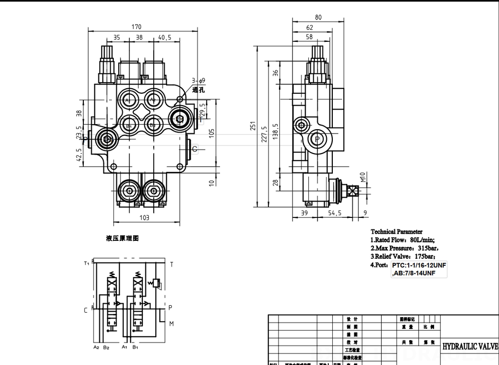 P80-U116-U78-2OT Manuaalinen 2 jakajaa Monoblokki suuntaventtiili drawing image