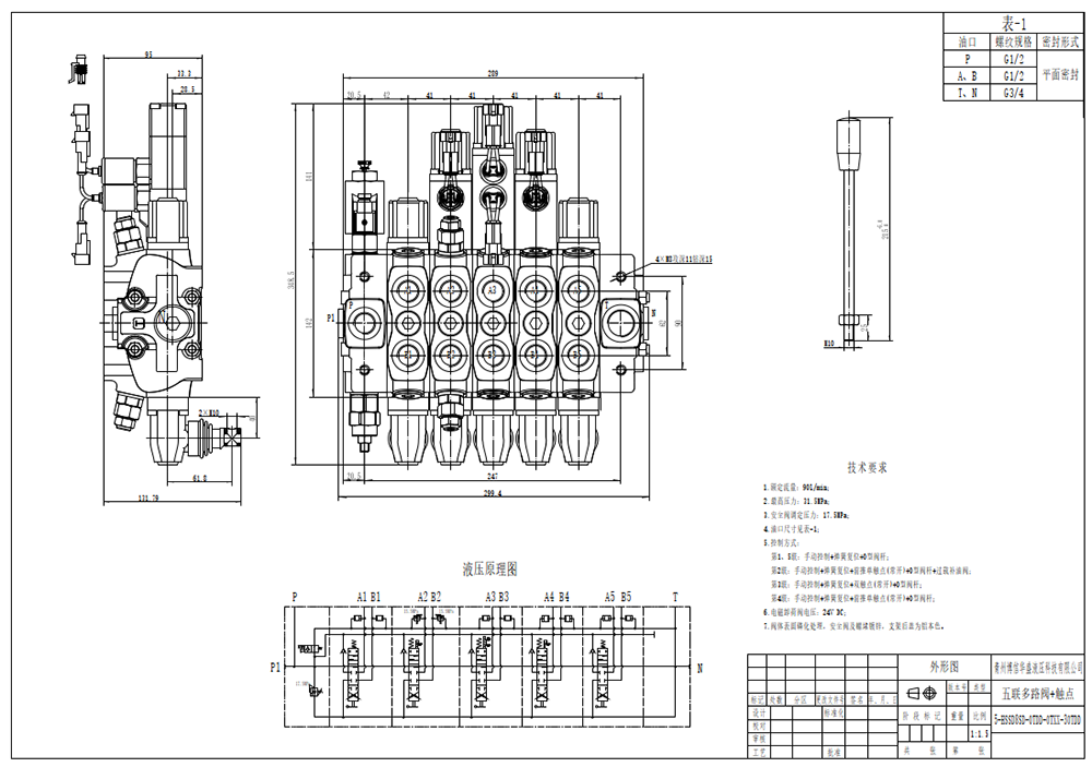 SD8 Manuaalinen 5 jakajaa Suuntaventtiili drawing image