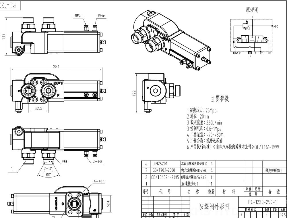 PC-1220-250-1 Pneumattinen 1 jakaja Hydraulinen ohjausventtiili drawing image