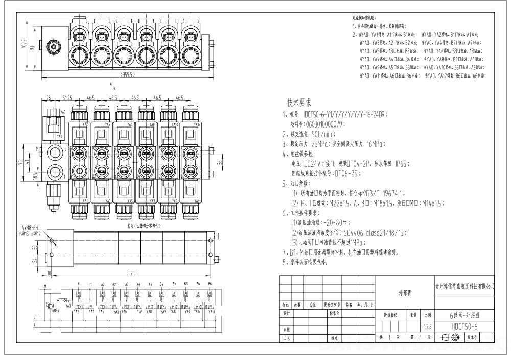 HDCF50 Solenoidi 5 jakajaa Solenoidiventtiili drawing image