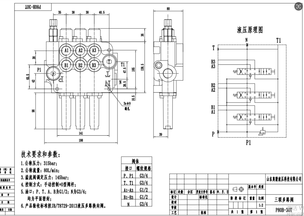 P80 Kaapeli 3 jakajaa Monoblokki suuntaventtiili drawing image