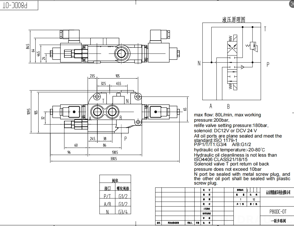 P80 Solenoidi 1 jakaja Monoblokki suuntaventtiili drawing image