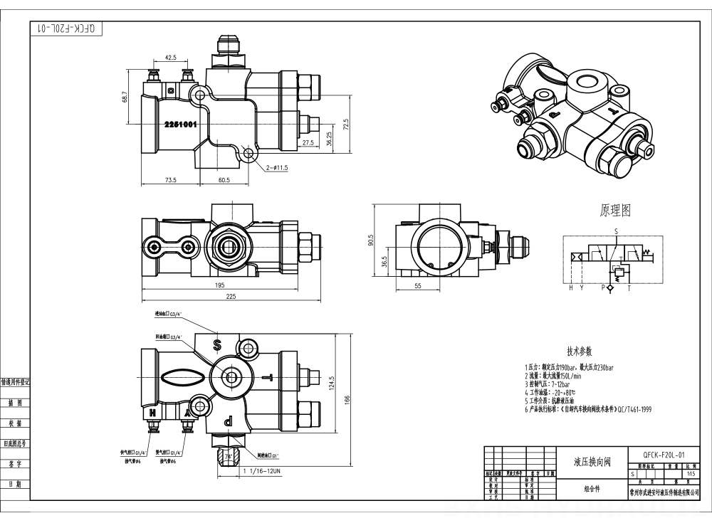 QFCK-F20L Pneumattinen 1 jakaja Hydraulinen ohjausventtiili drawing image