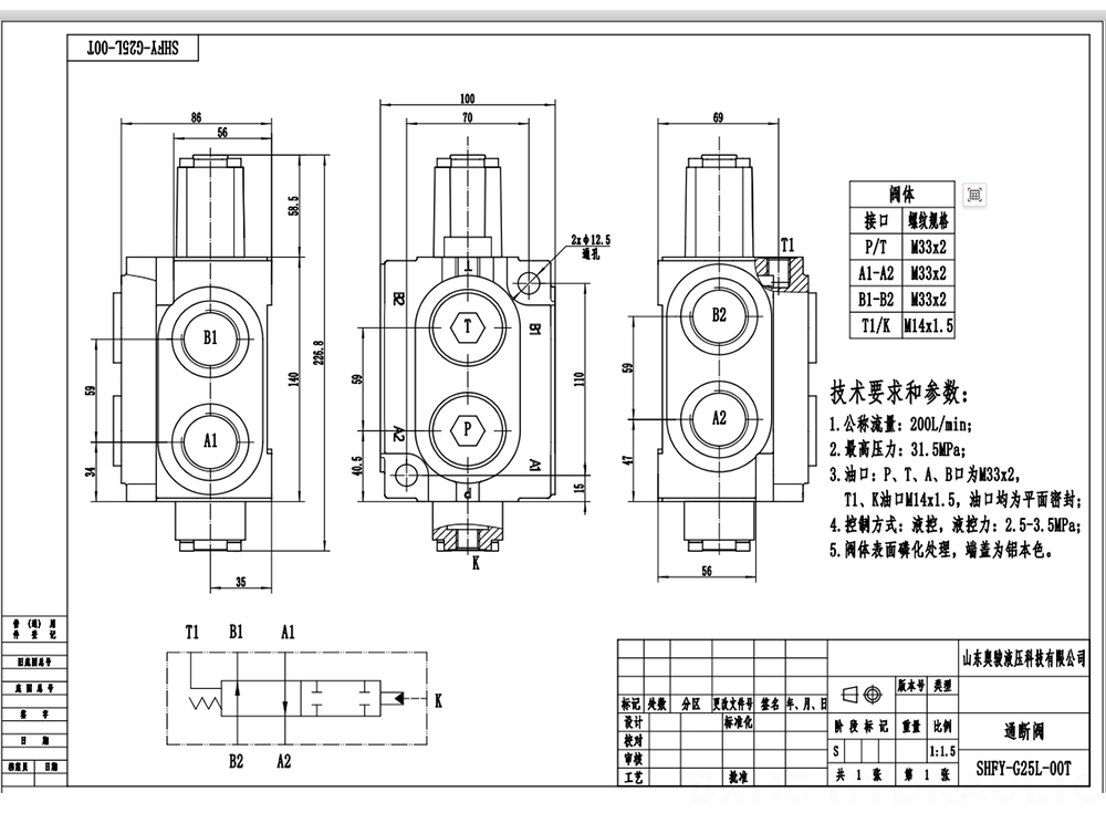 SHFY-G25L-00 Manuaalinen 1 jakaja Monoblokki suuntaventtiili drawing image