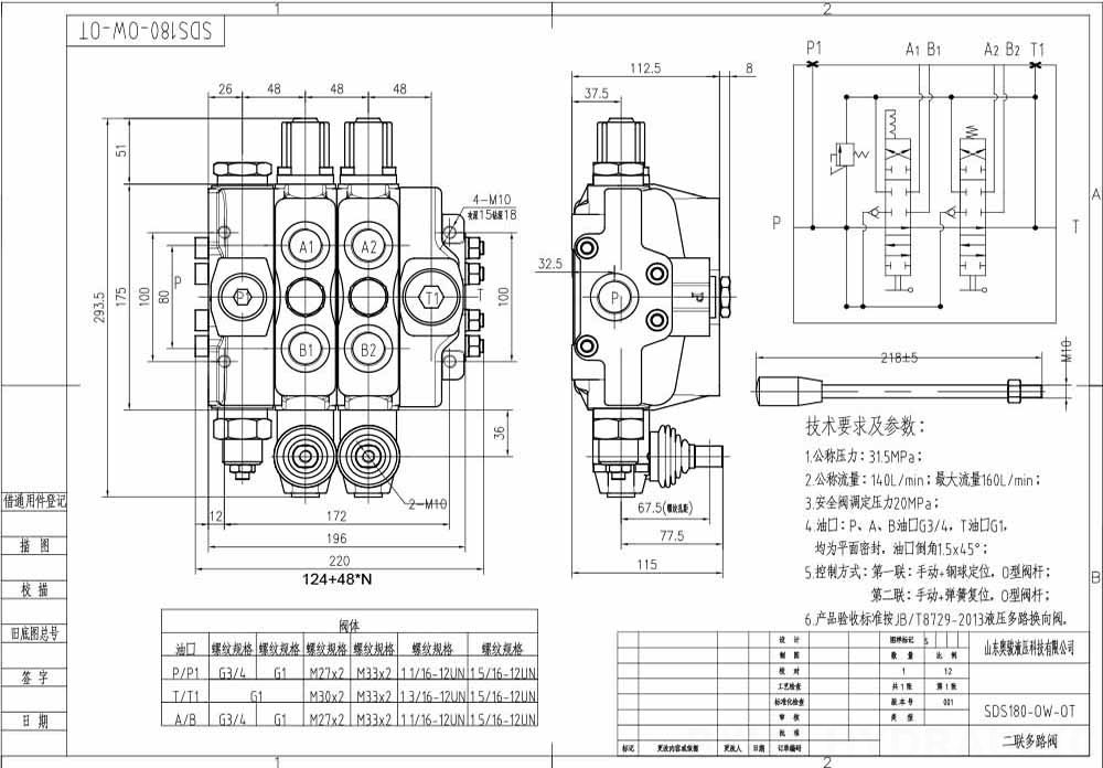 SDS180 Manuaalinen 2 jakajaa Suuntaventtiili drawing image