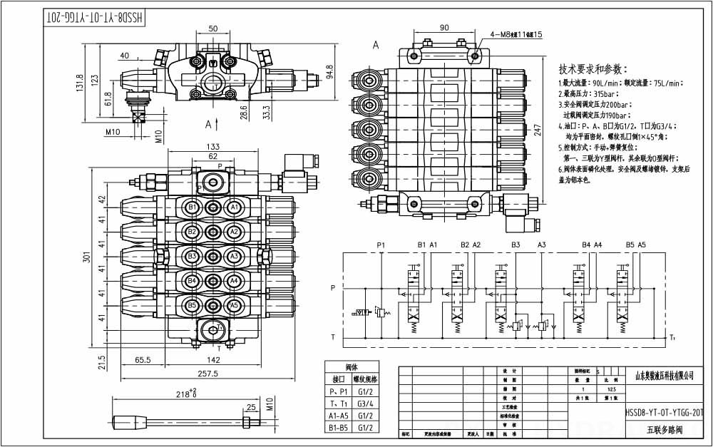 SD8-Electric unloading valve Manuaalinen 5 jakajaa Suuntaventtiili drawing image