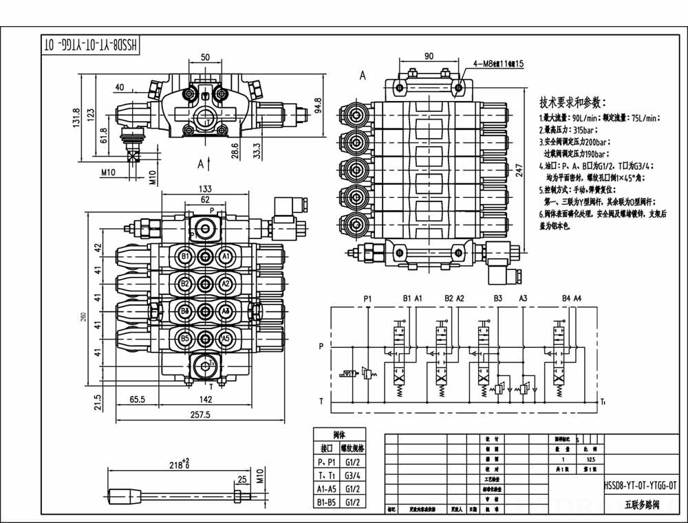 SD8-Electric unloading valve Manuaalinen 4 jakajaa Suuntaventtiili drawing image