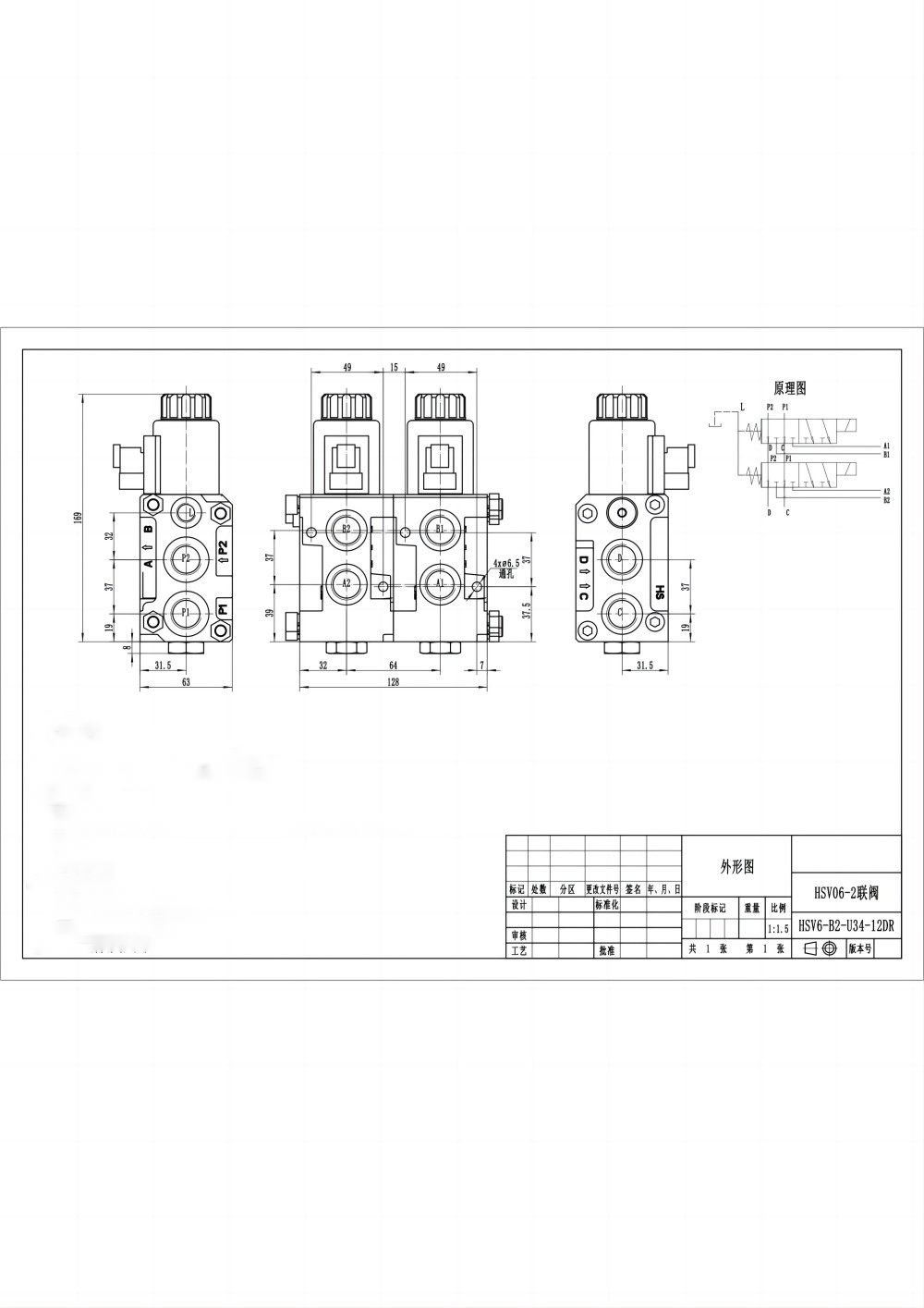 HSV06 Solenoidi 2 jakajaa Virtauksenjakaventtiili drawing image