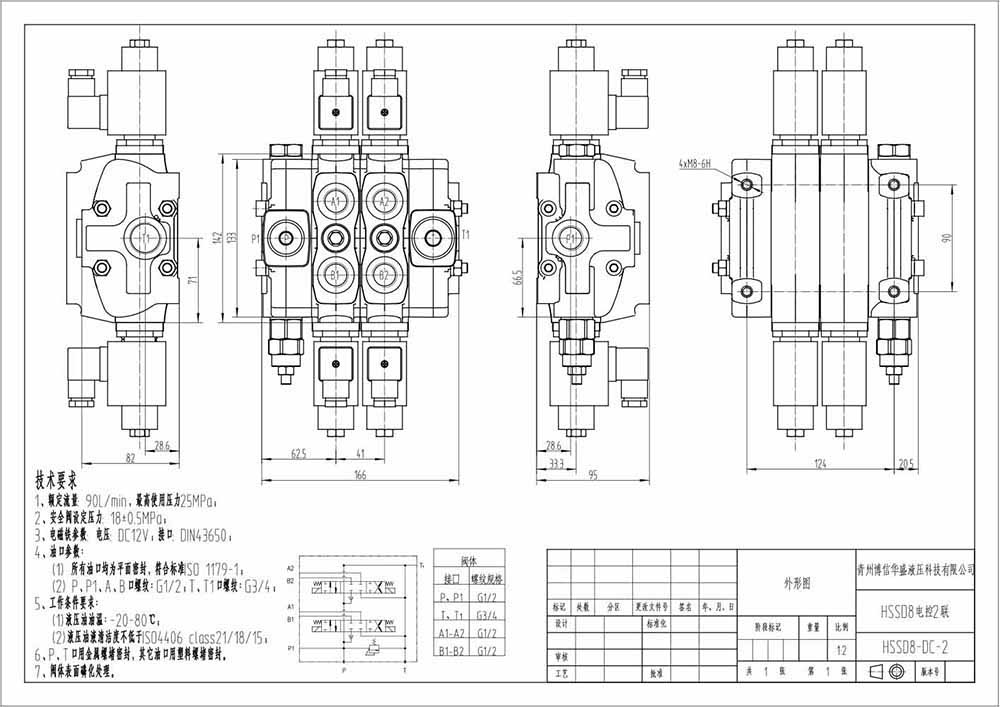 SD8 Solenoidi 2 jakajaa Suuntaventtiili drawing image