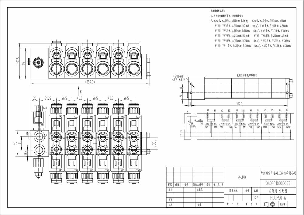 HDCF50 Solenoidi 6 jakajaa Solenoidiventtiili drawing image