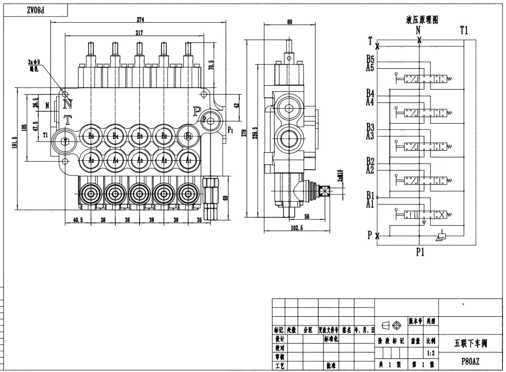 P80AZ Hydraulinen ja manuaalinen 5 jakajaa Tukijalkaosastoventtiili drawing image