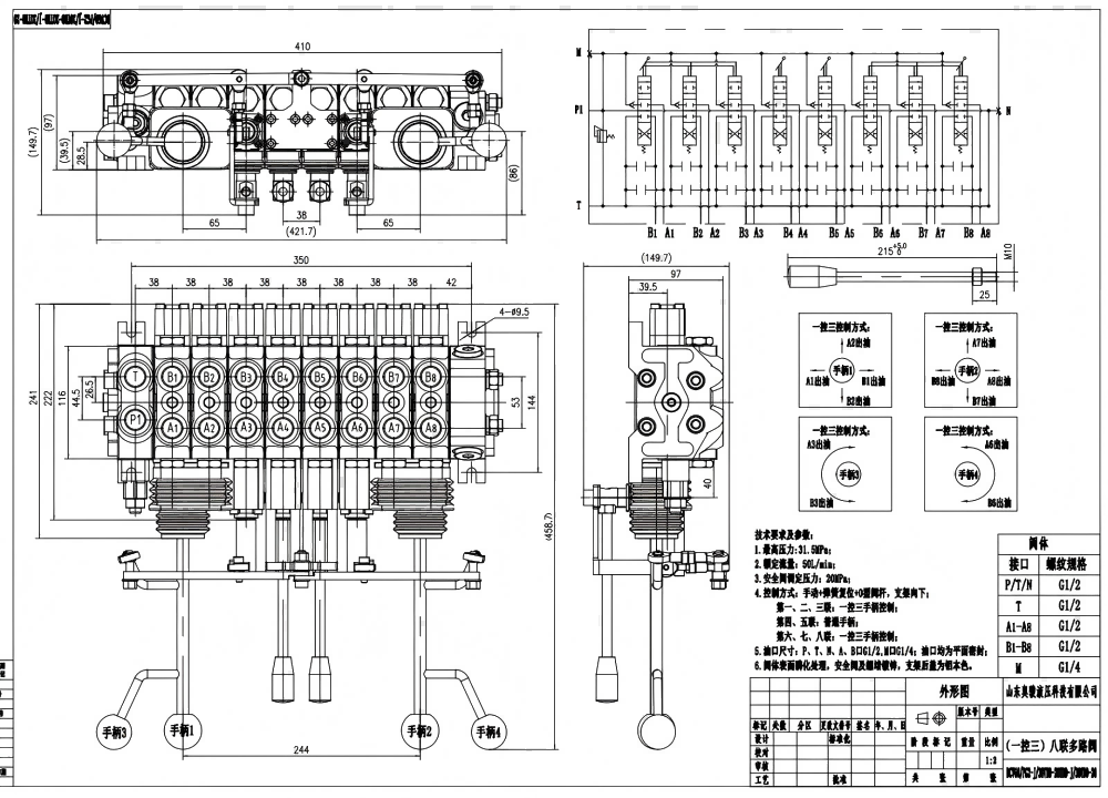 DCV60-PG2 Ohjaussauva ja manuaalinen 8 jakajaa Suuntaventtiili drawing image