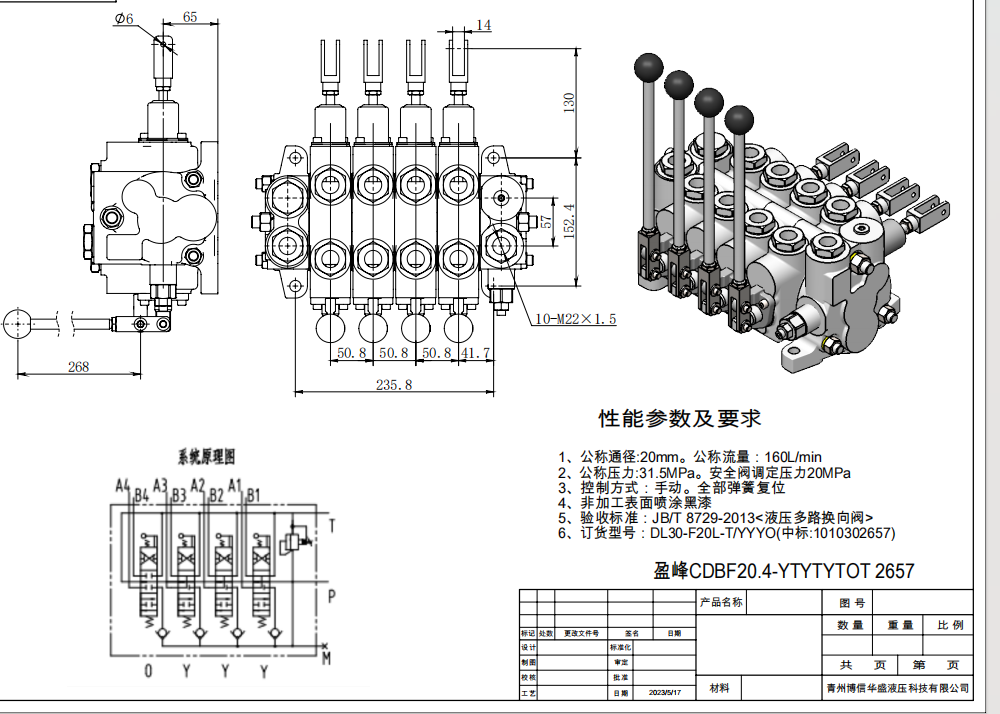 CDBF20 Manuaalinen 4 jakajaa Hydrauliikkaventtiili drawing image