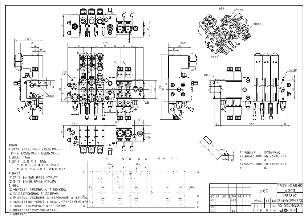 DCV100E Solenoidi 5 jakajaa Suuntaventtiili drawing image