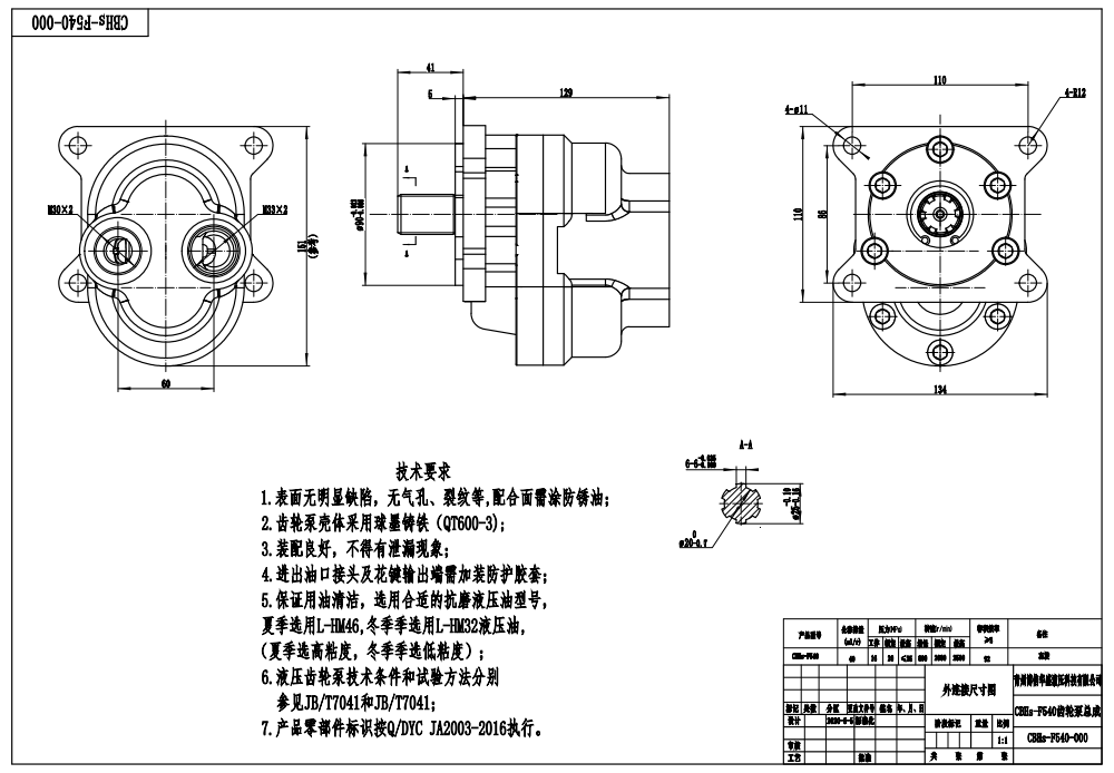 CBN-F540 40 cm³/kierros Hydraulinen hammaspyöräpumppu drawing image