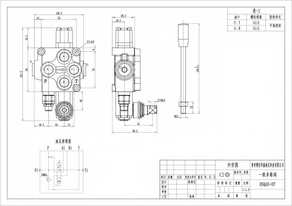 Q45 Manuaalinen 1 jakaja Monoblokki suuntaventtiili drawing image