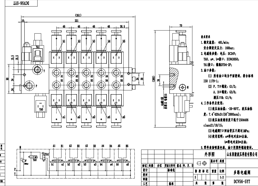 DCV56 Sähköinen verrannollinen 5 jakajaa Suuntaventtiili drawing image