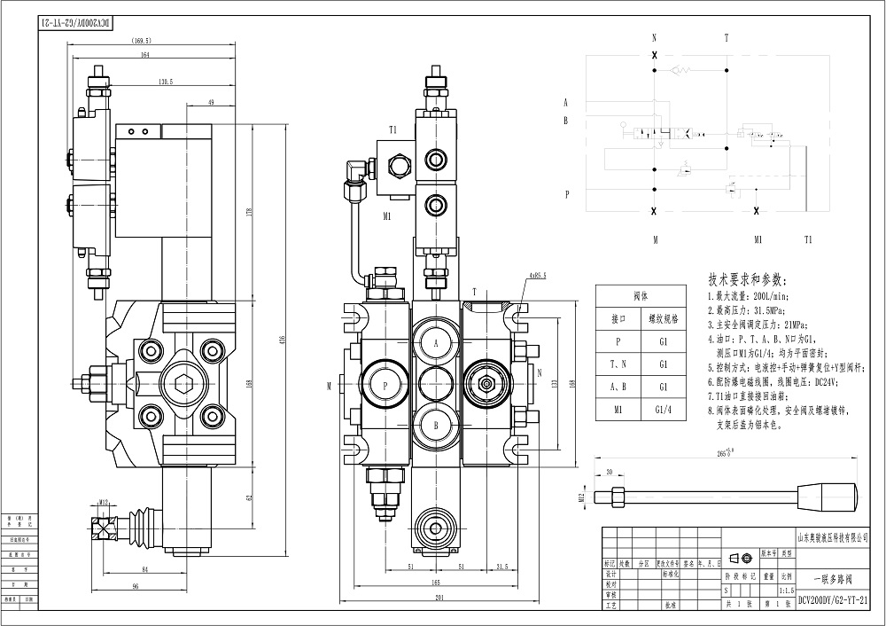 DCV200-FB Elektrohydraulinen 1 jakaja Suuntaventtiili drawing image