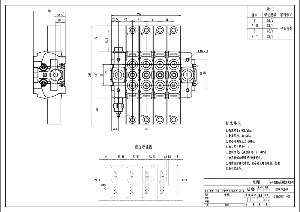 SD8 Hydraulinen 4 jakajaa Suuntaventtiili drawing image