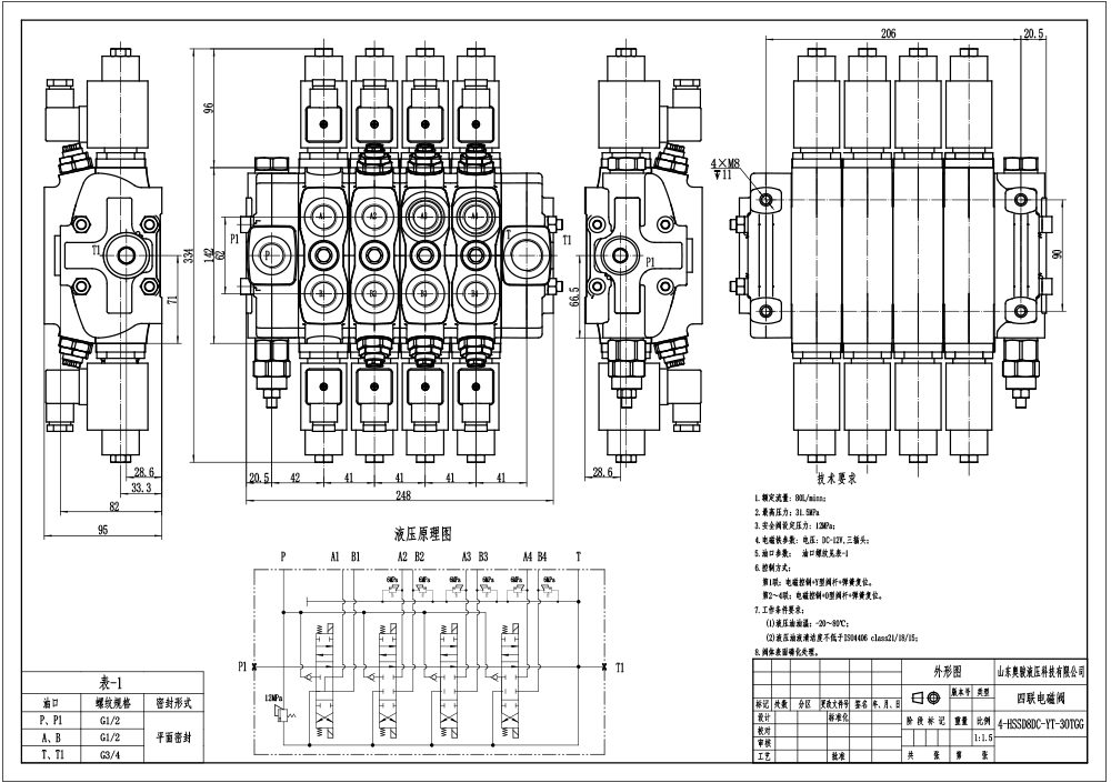 SD8 Solenoidi 4 jakajaa Suuntaventtiili drawing image