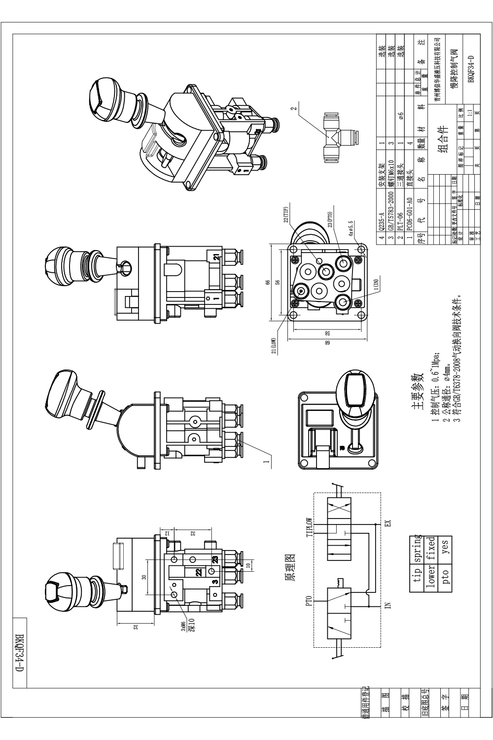 BKQF34-A Manuaalinen 1 jakaja Pneumatiikkaventtiili drawing image