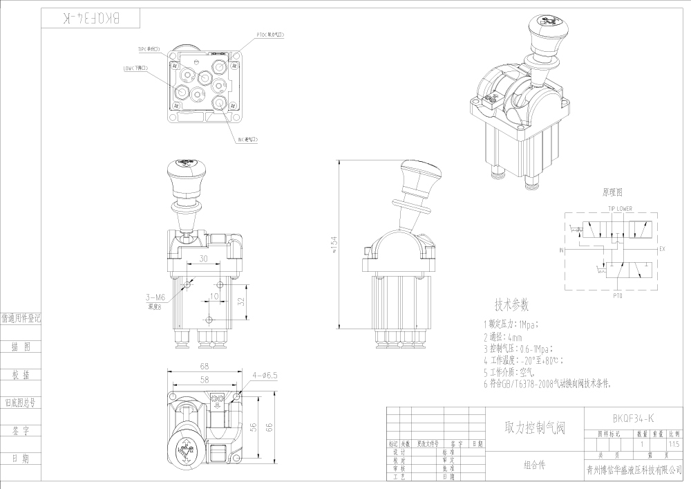 BKQF34-K Pneumattinen 1 jakaja Pneumatiikkaventtiili drawing image