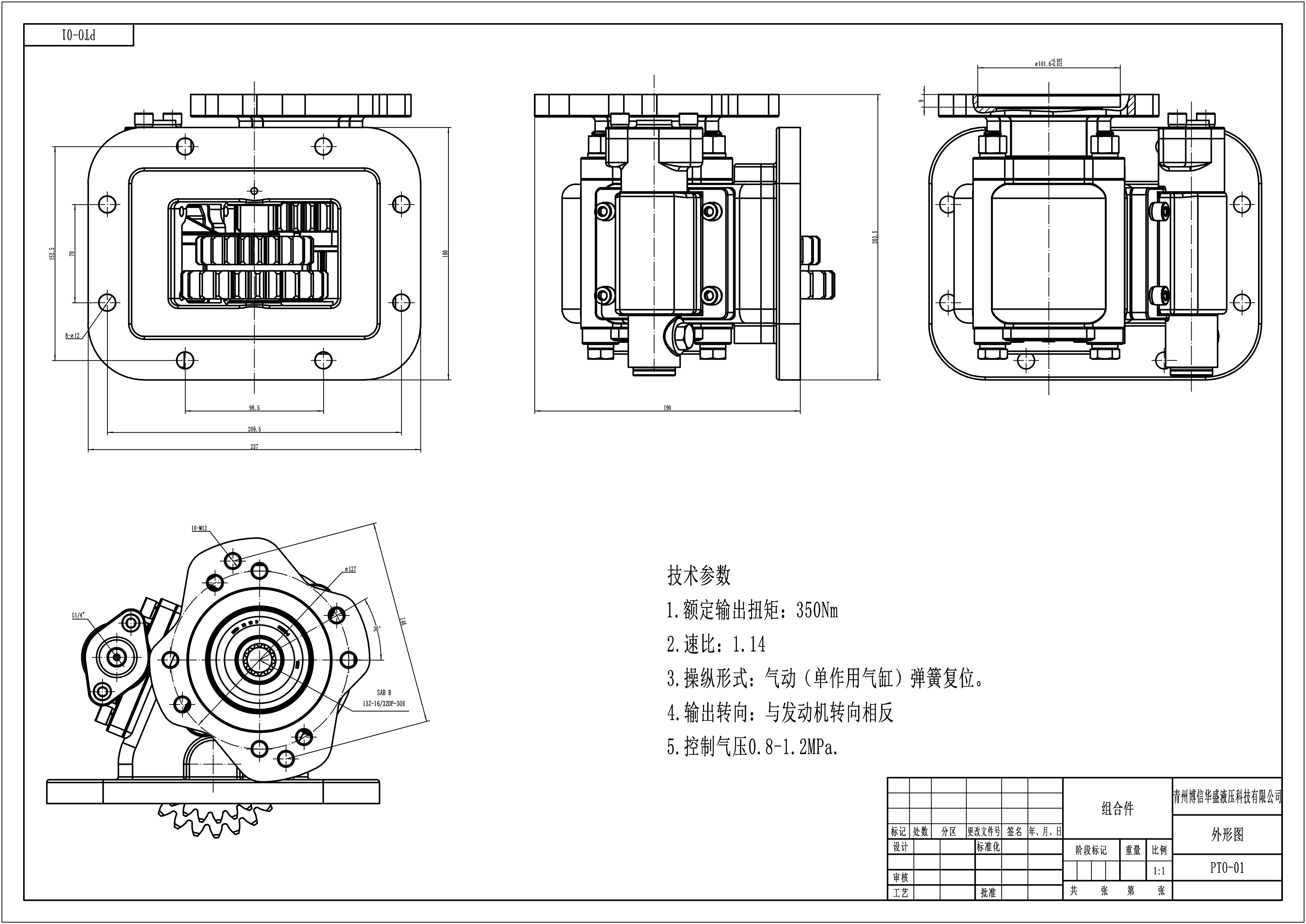 HSMA-08PTOF 8 pulttia Voimanotto drawing image