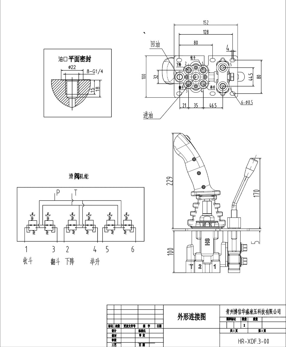 XDF-3X Hydraulinen ja Manuaalinen 3 jakajaa Hydraulinen ohjaussauva drawing image