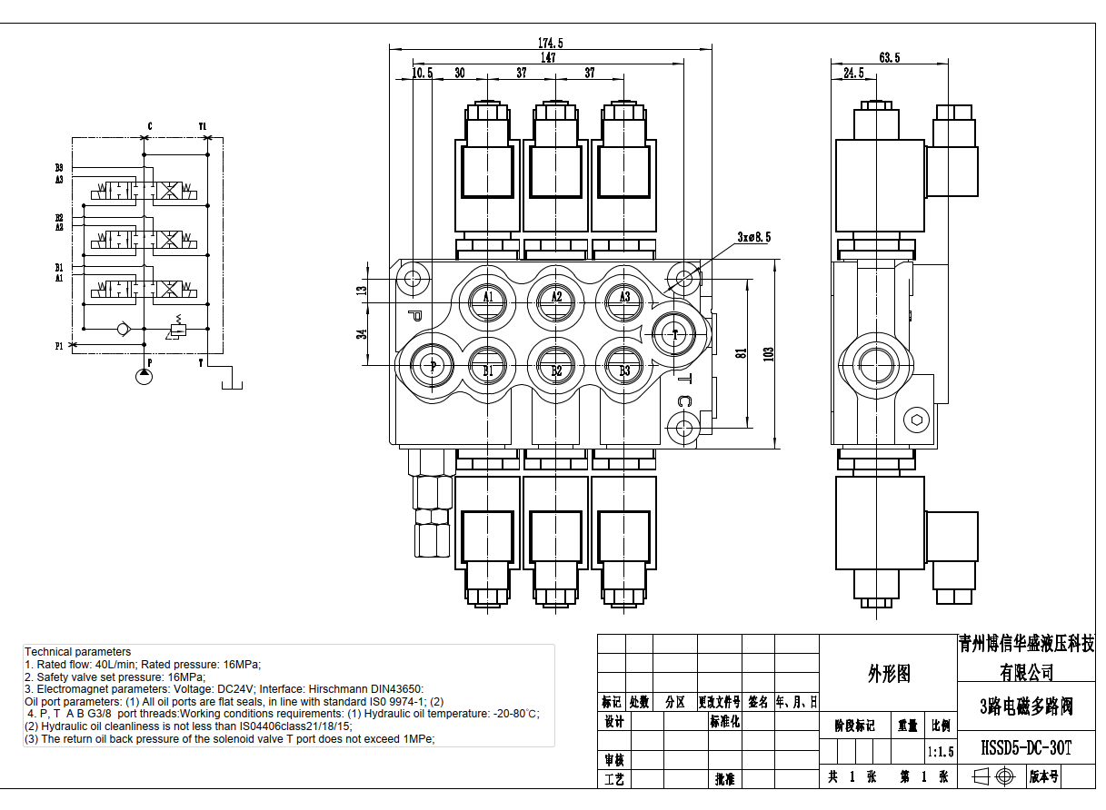 SD5 Solenoidi 3 jakajaa Monolohkoinen suuntaventtiili drawing image