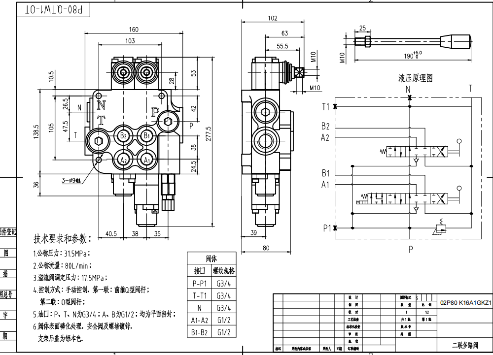 P80-G12-G34 Manuaalinen 2 jakajaa Monolohkoinen suuntaventtiili drawing image