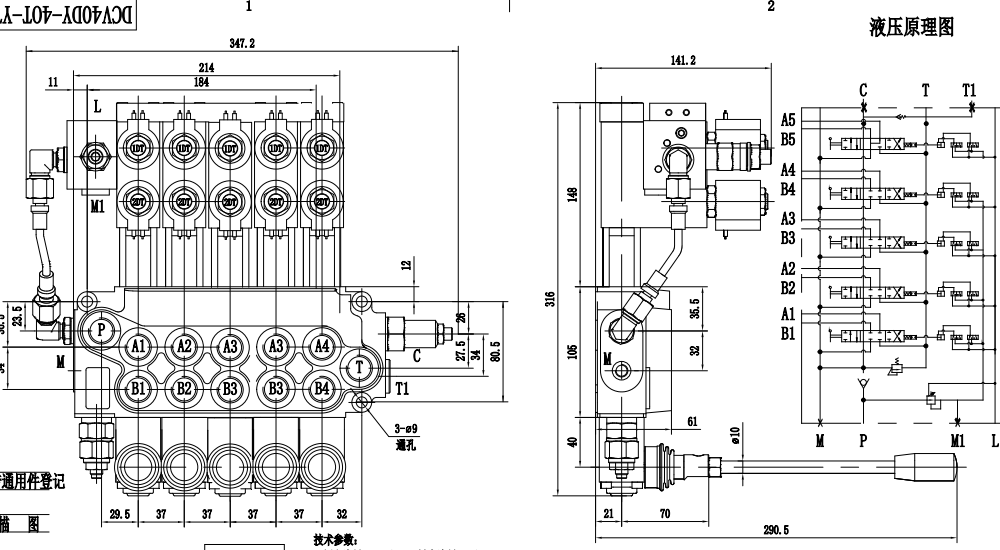 DCV40DY Elektrohydraulinen 5 jakajaa Monolohkoinen suuntaventtiili drawing image