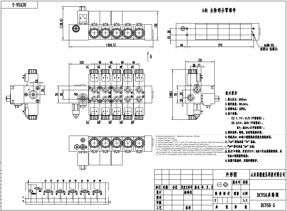 DCV56 Sähköinen verrannollinen 5 jakajaa Suuntaventtiili drawing image