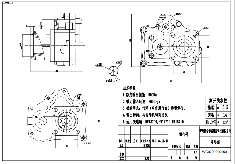 HW50-03 WG9700290150 500 Nm 1.35 Voimanotto drawing image