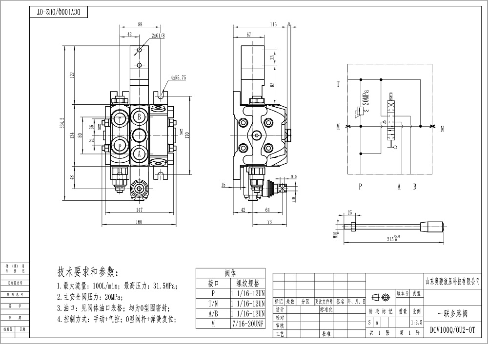 DCV100 Pneumattinen 1 jakaja Suuntaventtiili drawing image